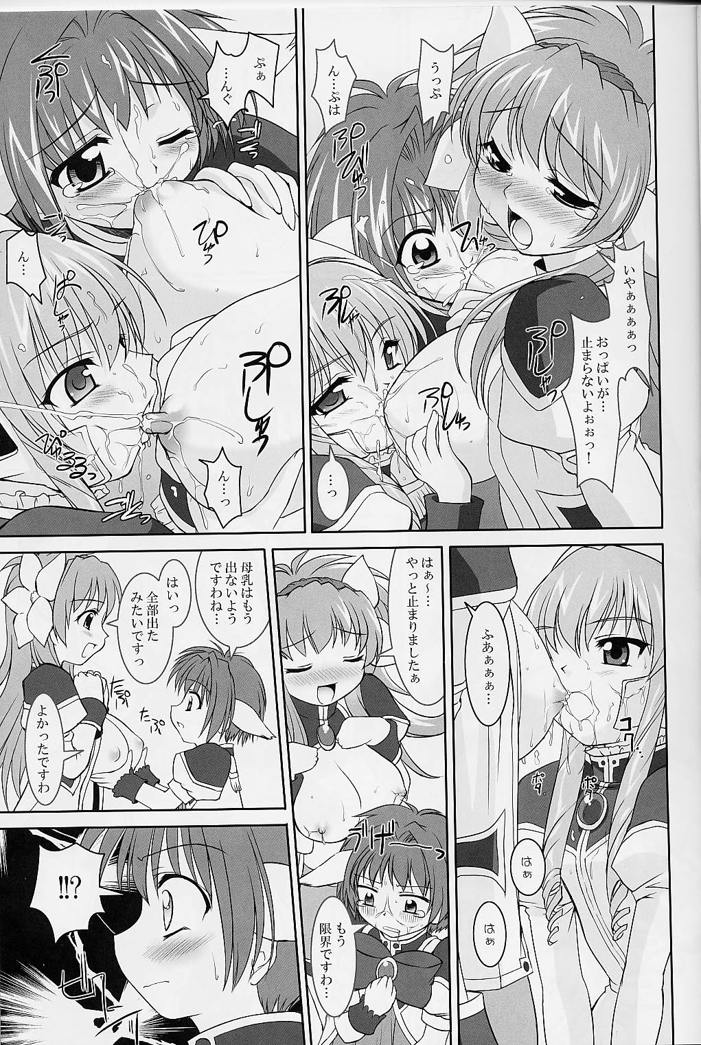 Gala-P! page 10 full