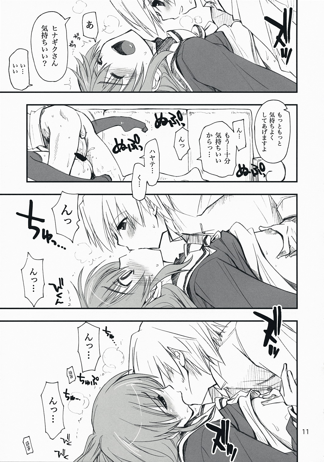 Nanoda! page 10 full