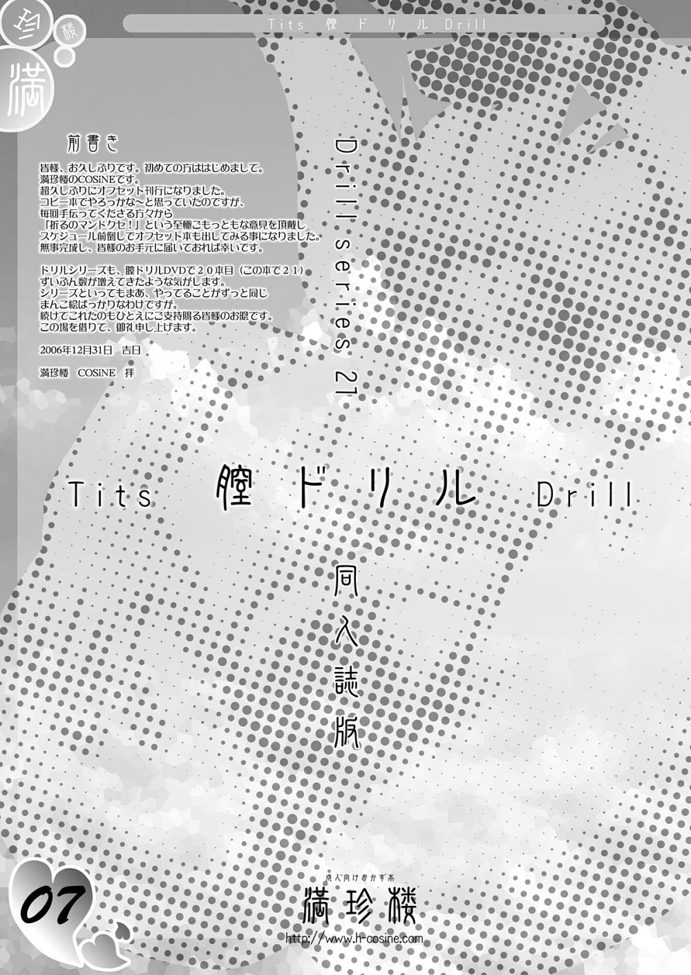 Tits Drill page 5 full