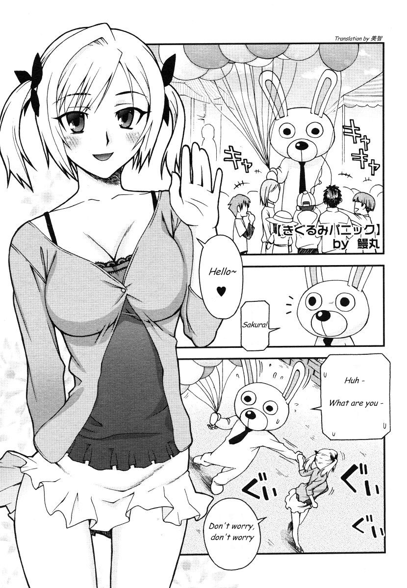 Kigurumi Panic page 1 full