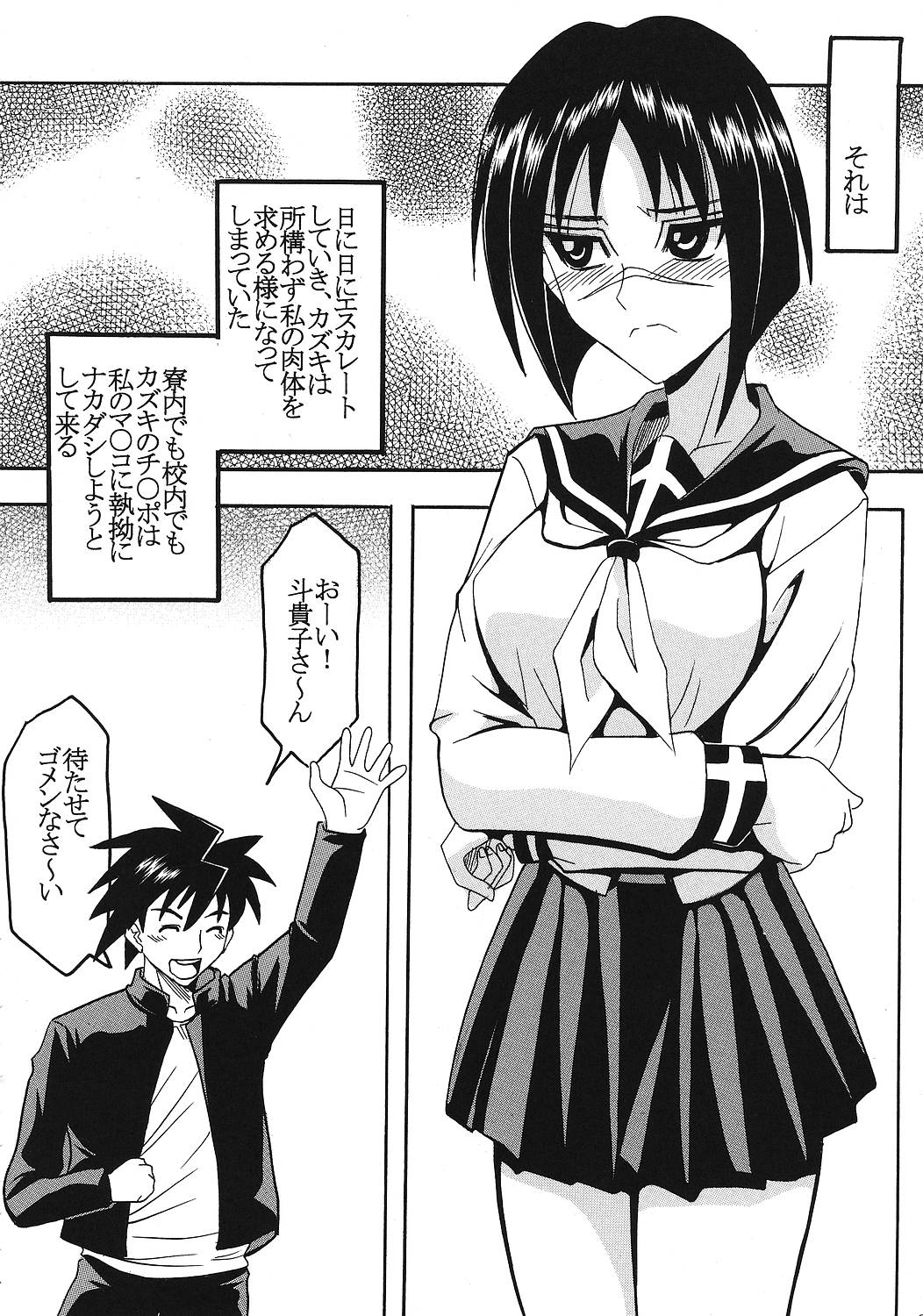 Musou Renkin 2 page 5 full