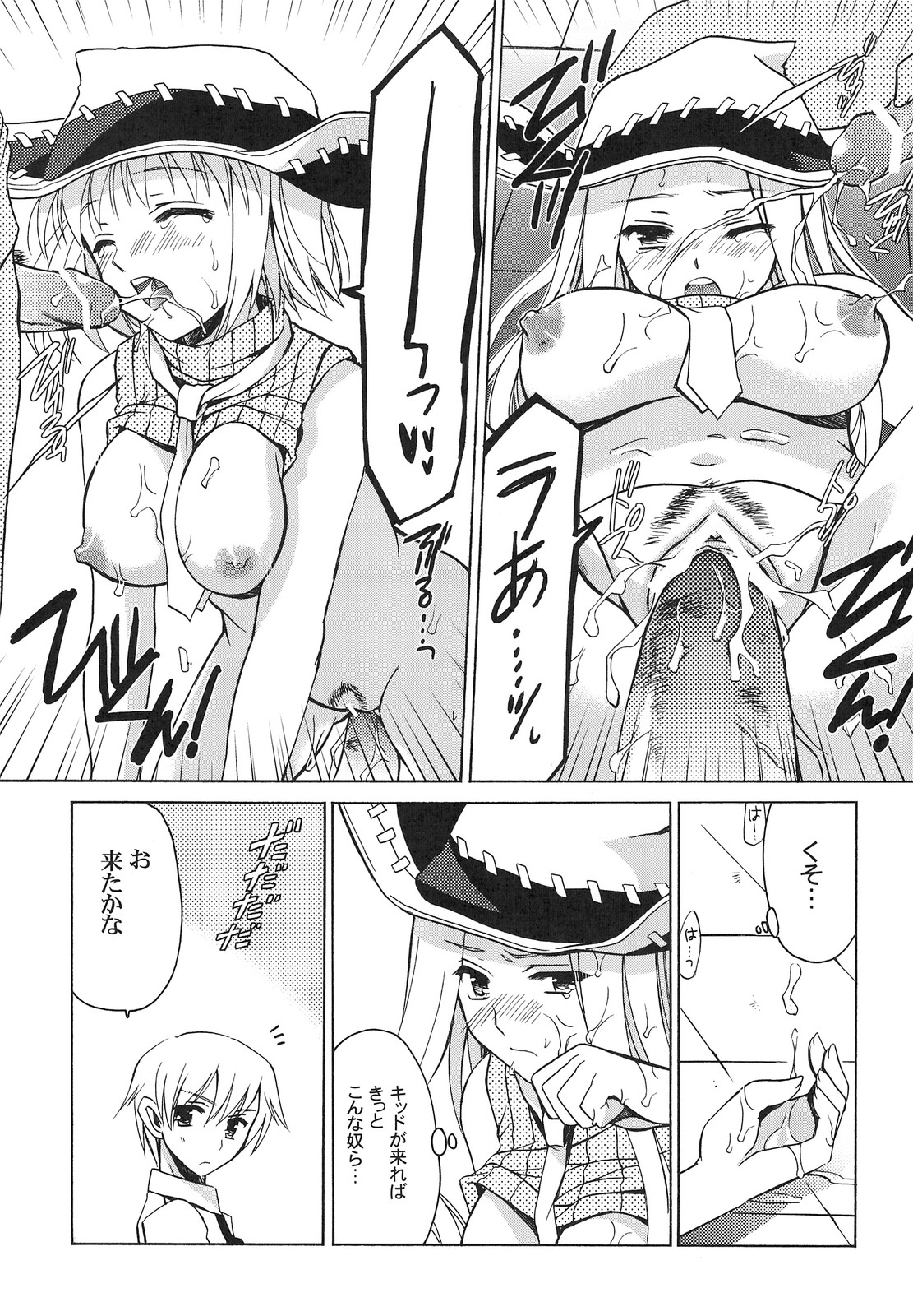 Thompson Shimai no Are page 6 full