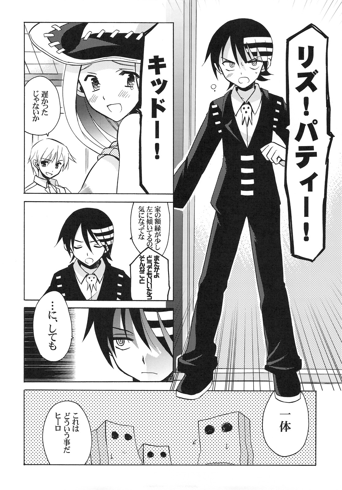 Thompson Shimai no Are page 7 full