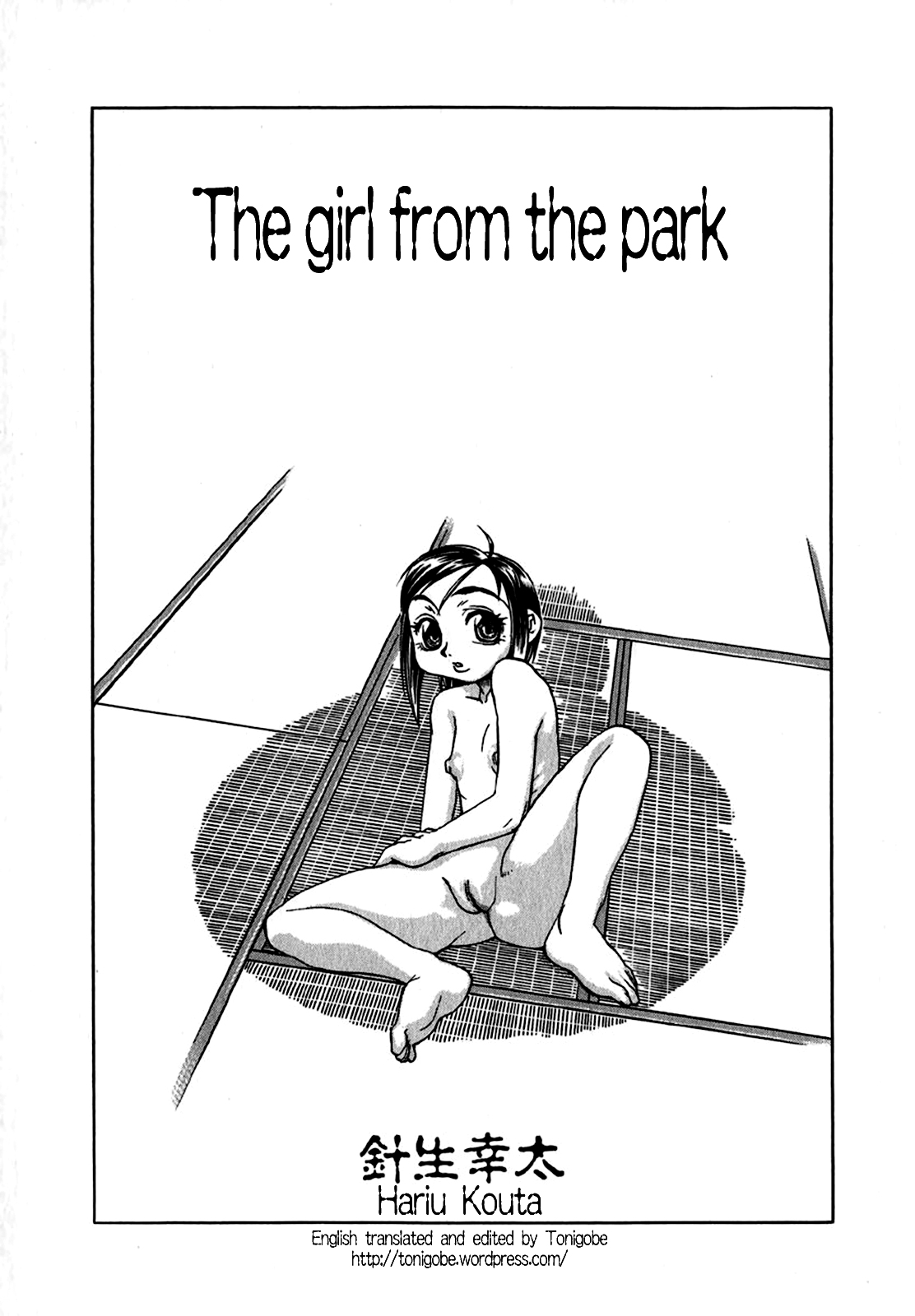 Kouen no Shoujo | The Girl From The Park page 1 full