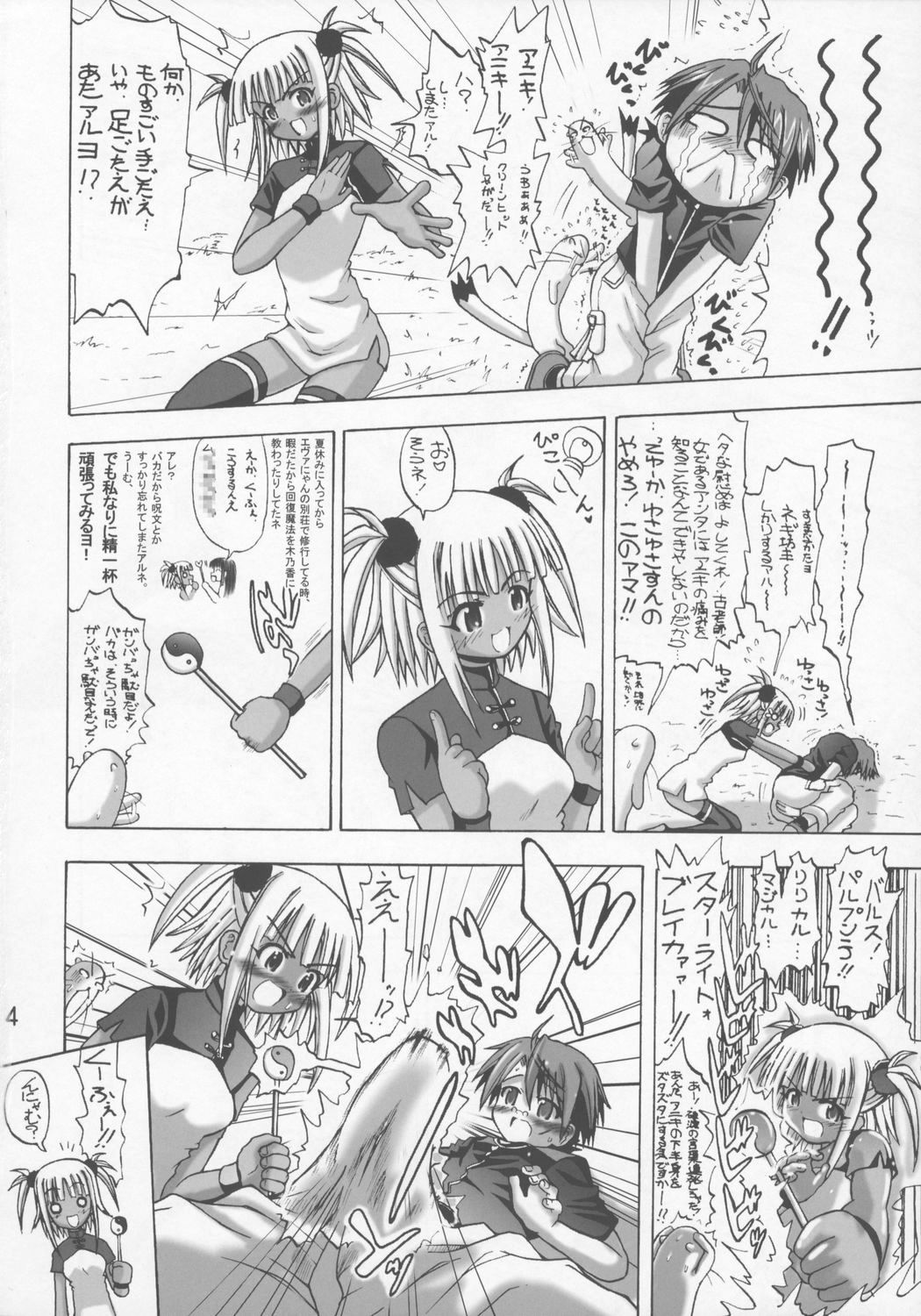 Kuu x Negi page 3 full