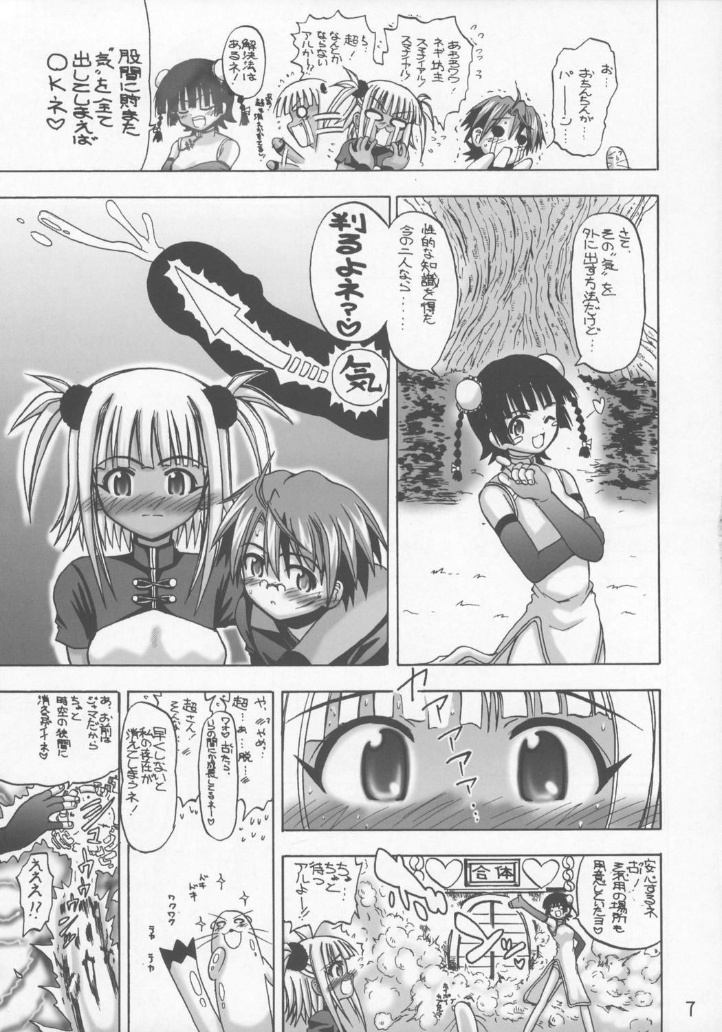 Kuu x Negi page 6 full