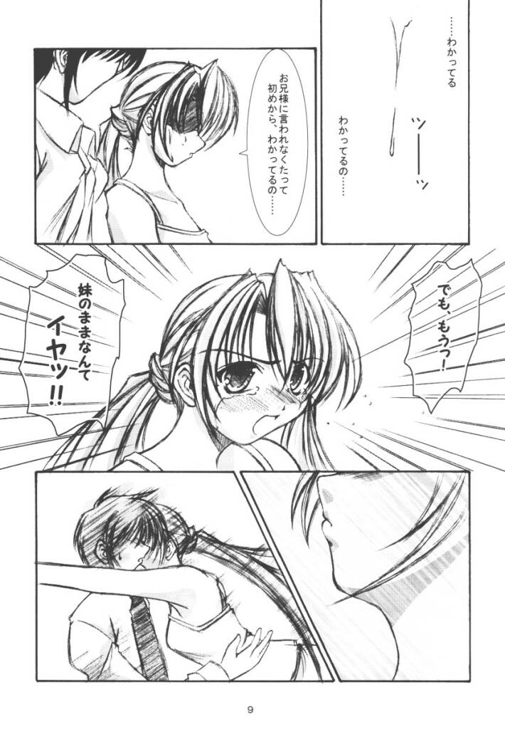 Elopement page 8 full