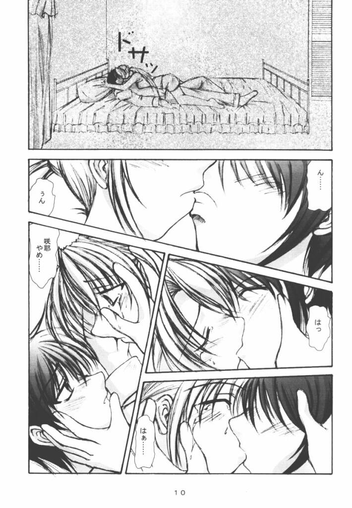 Elopement page 9 full