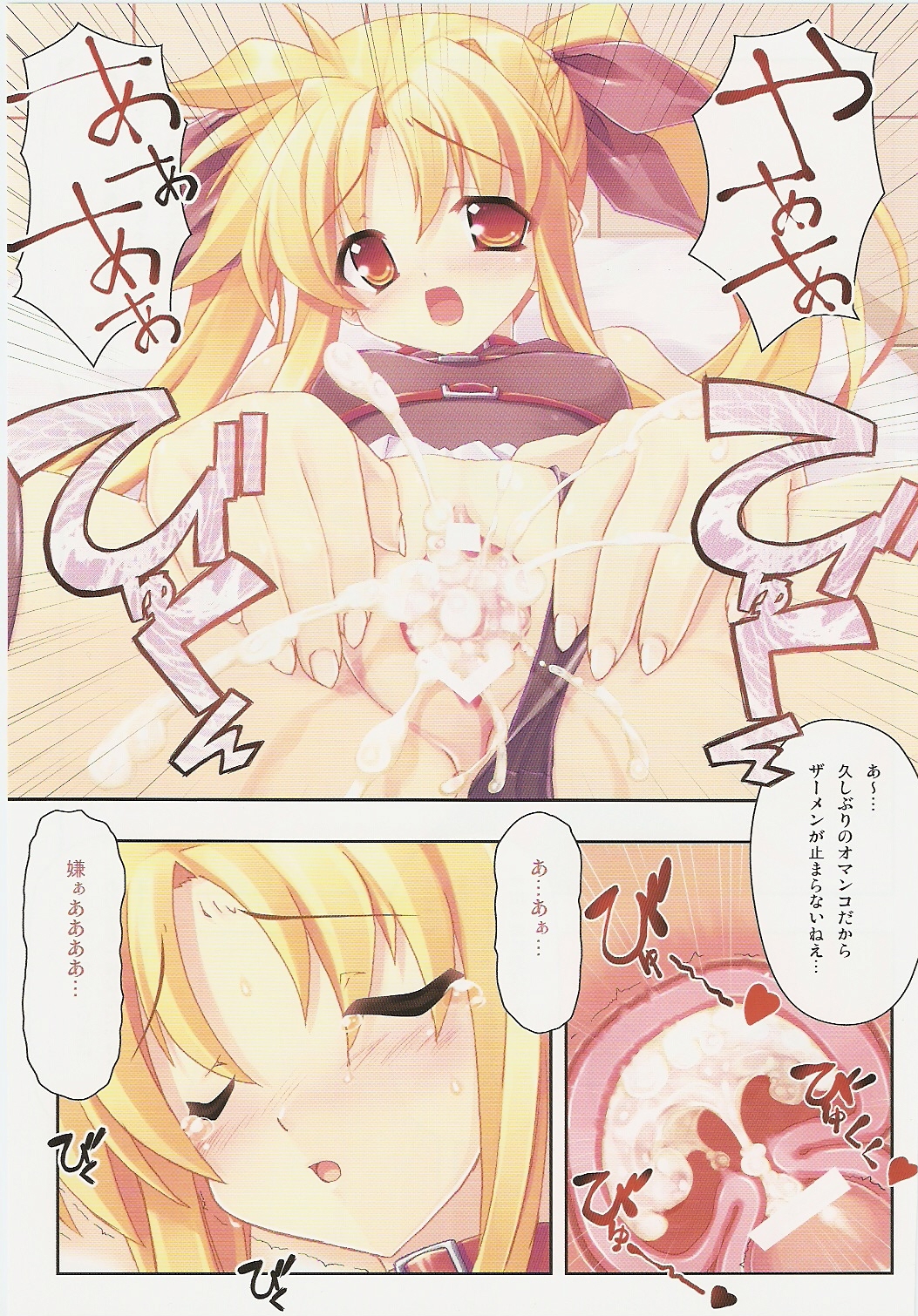 Kanzen Choukyou Fate Shiki page 10 full