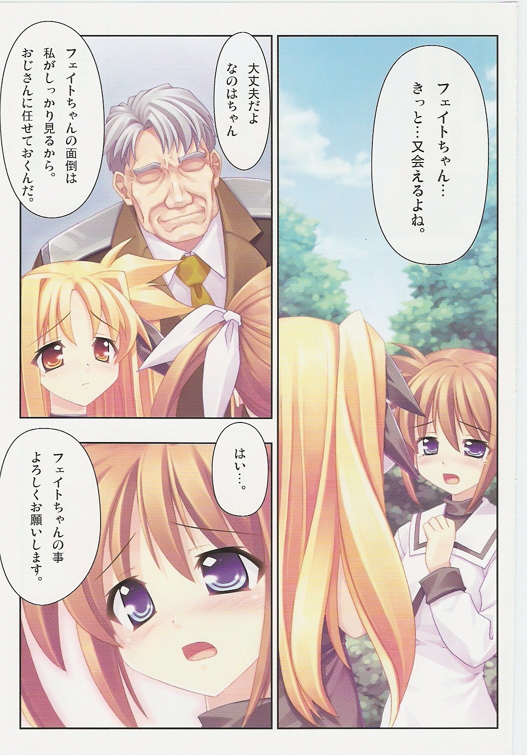 Kanzen Choukyou Fate Shiki page 2 full