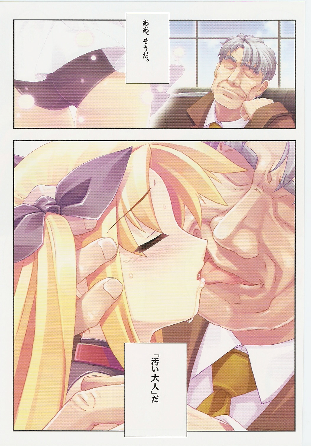 Kanzen Choukyou Fate Shiki page 4 full