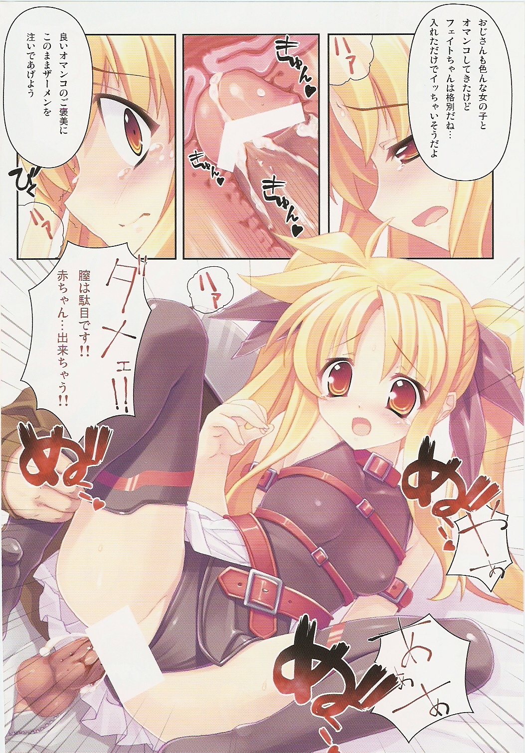 Kanzen Choukyou Fate Shiki page 9 full