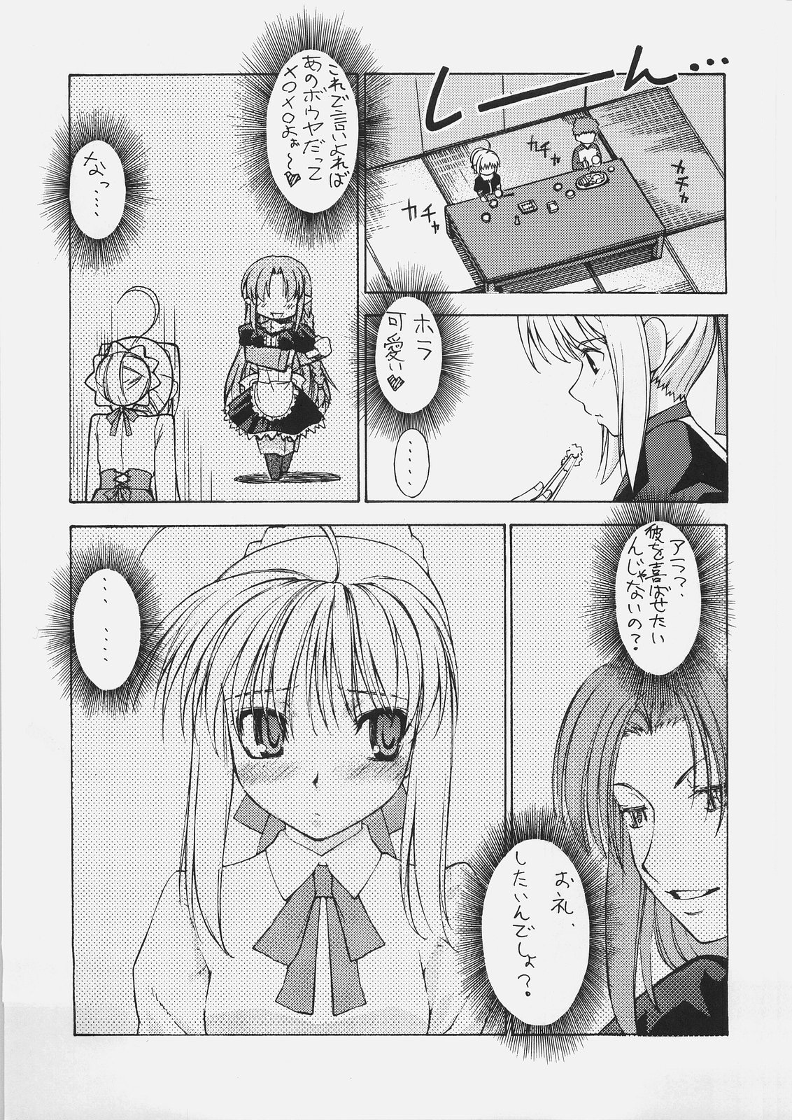 HUNGRY LOVER page 9 full