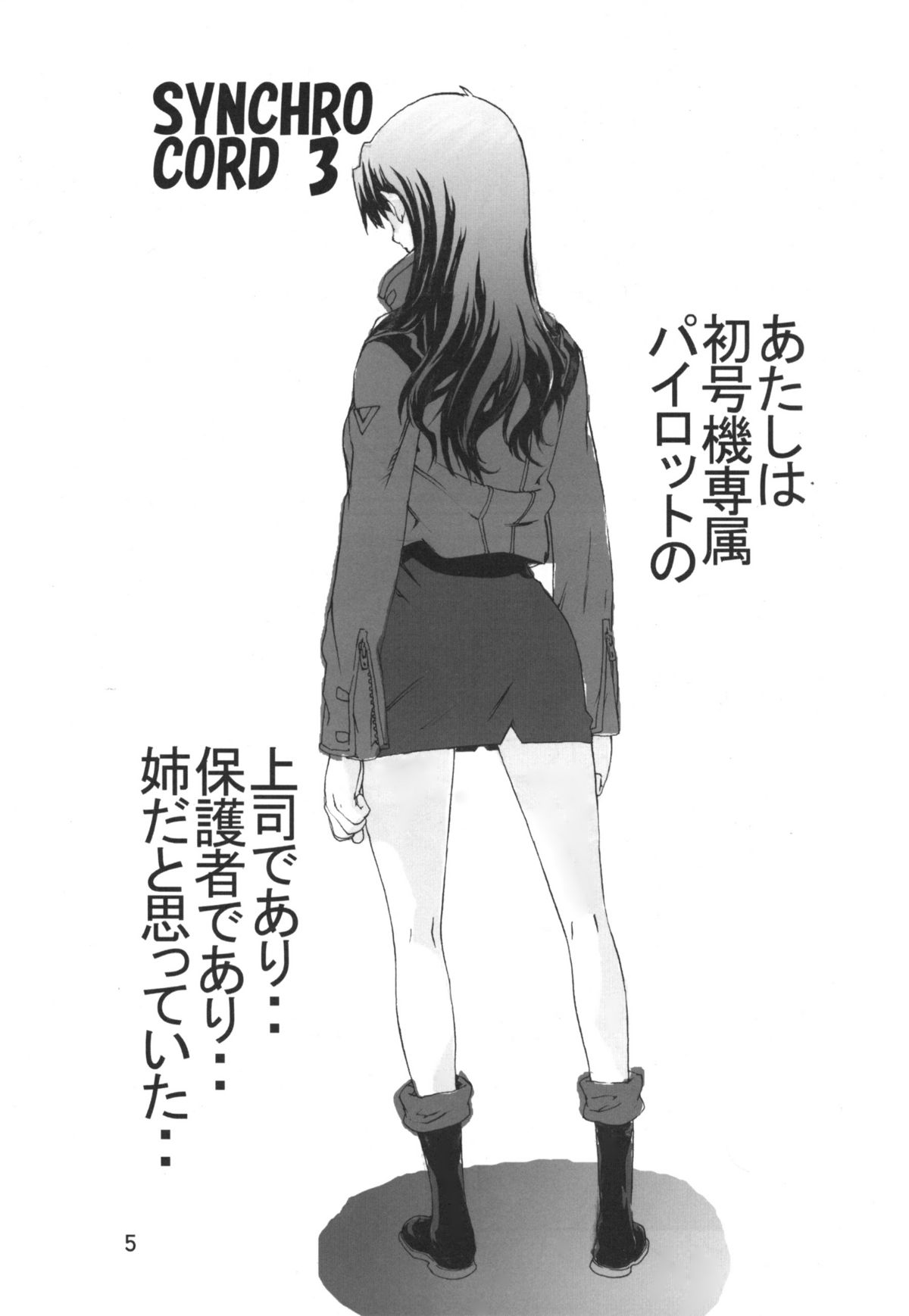 SYNCHROCORD 3 page 4 full