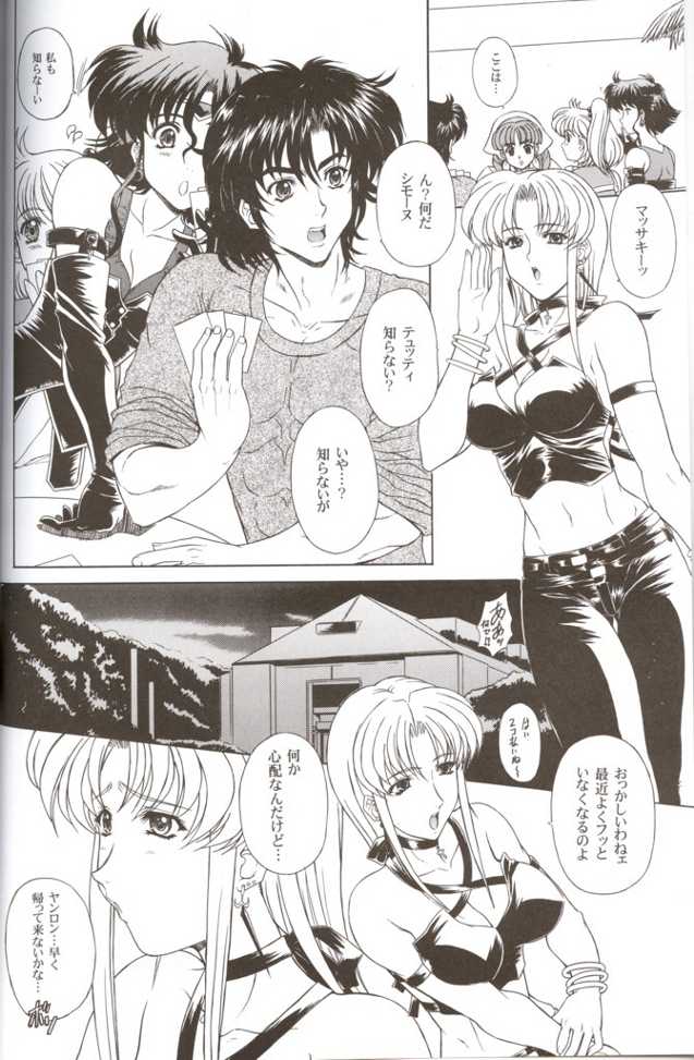 Aqua Regia 01 page 3 full