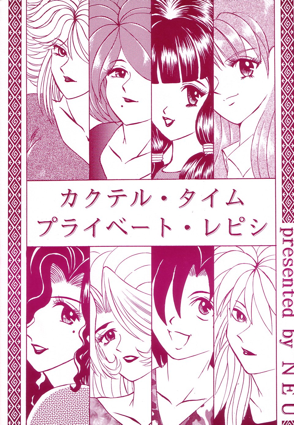 Cocktail Time Private Recipe page 1 full