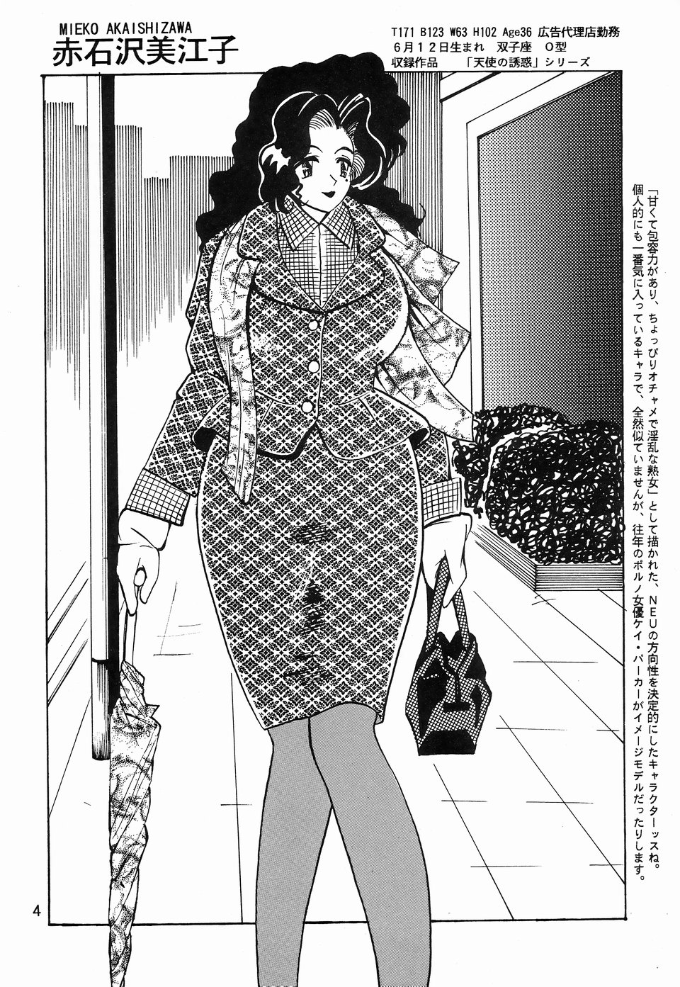 Cocktail Time Private Recipe page 4 full