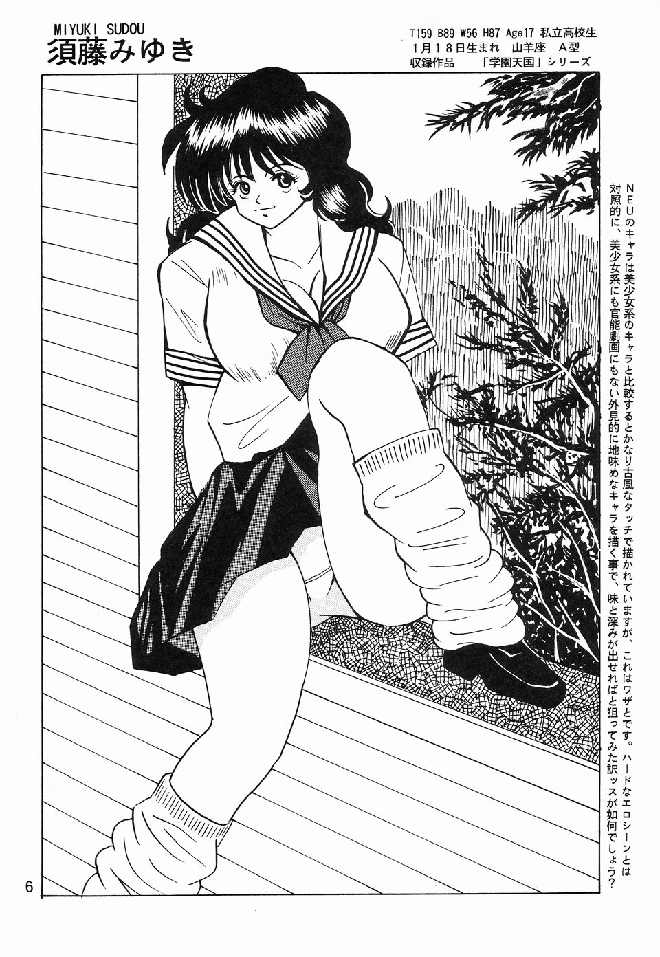 Cocktail Time Private Recipe page 6 full