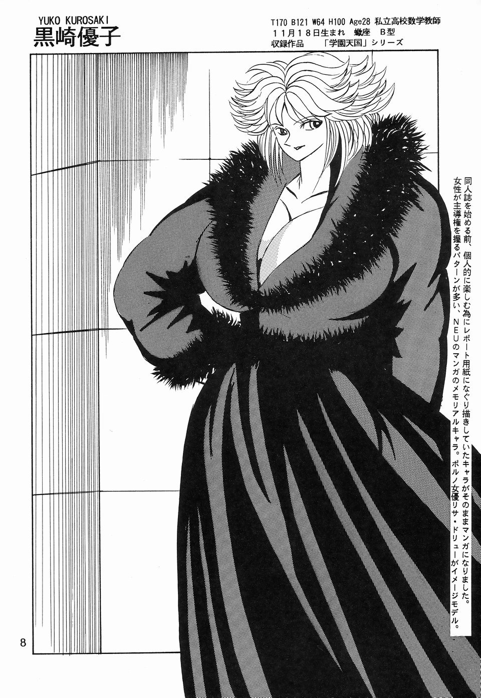 Cocktail Time Private Recipe page 8 full