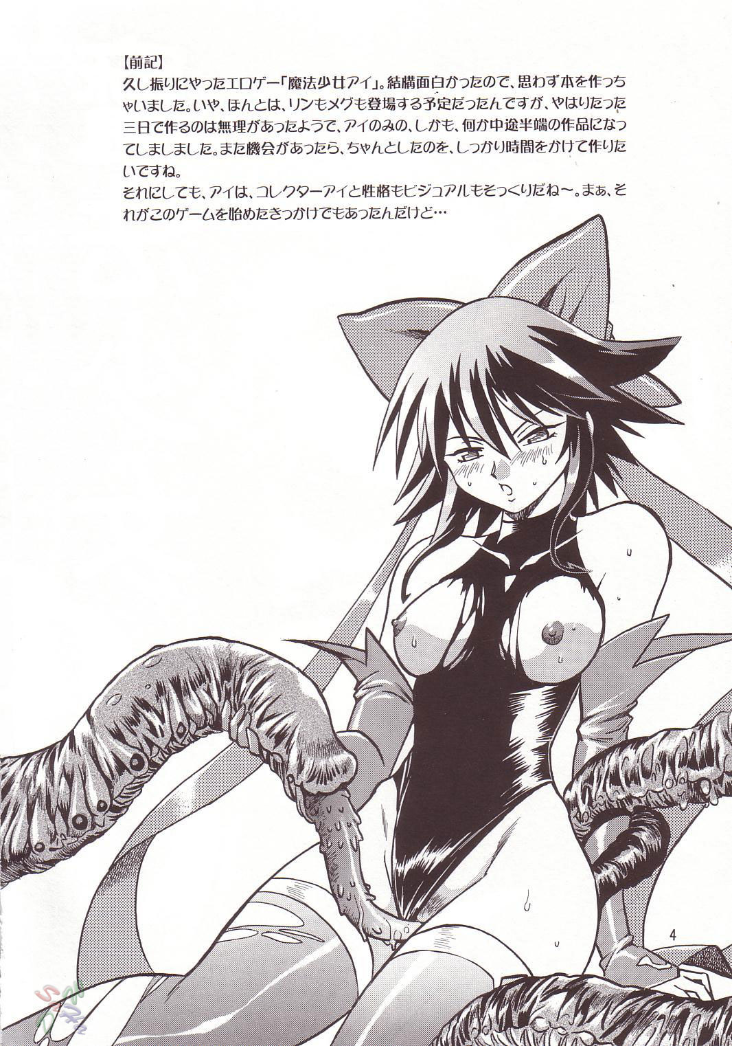 Mahou Shoujo page 3 full