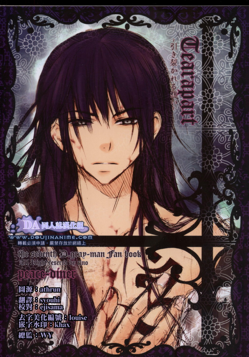 tearapart page 1 full