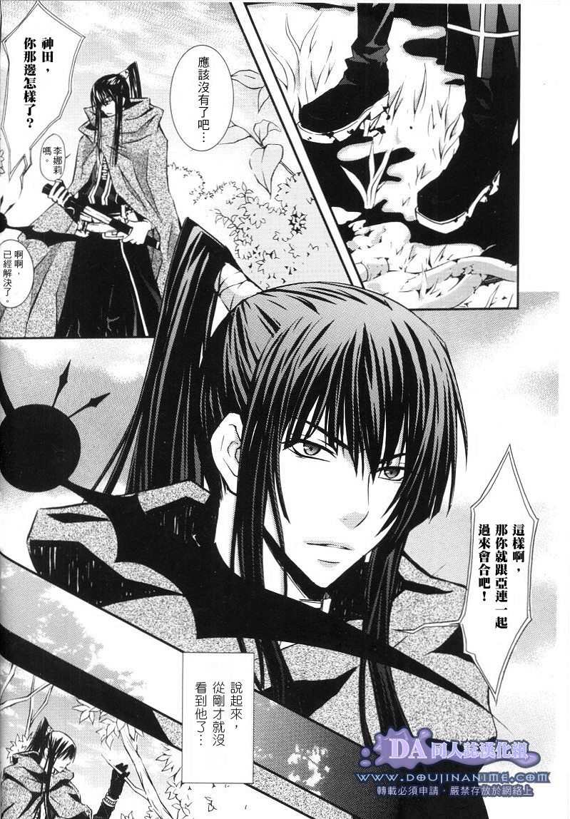 tearapart page 8 full