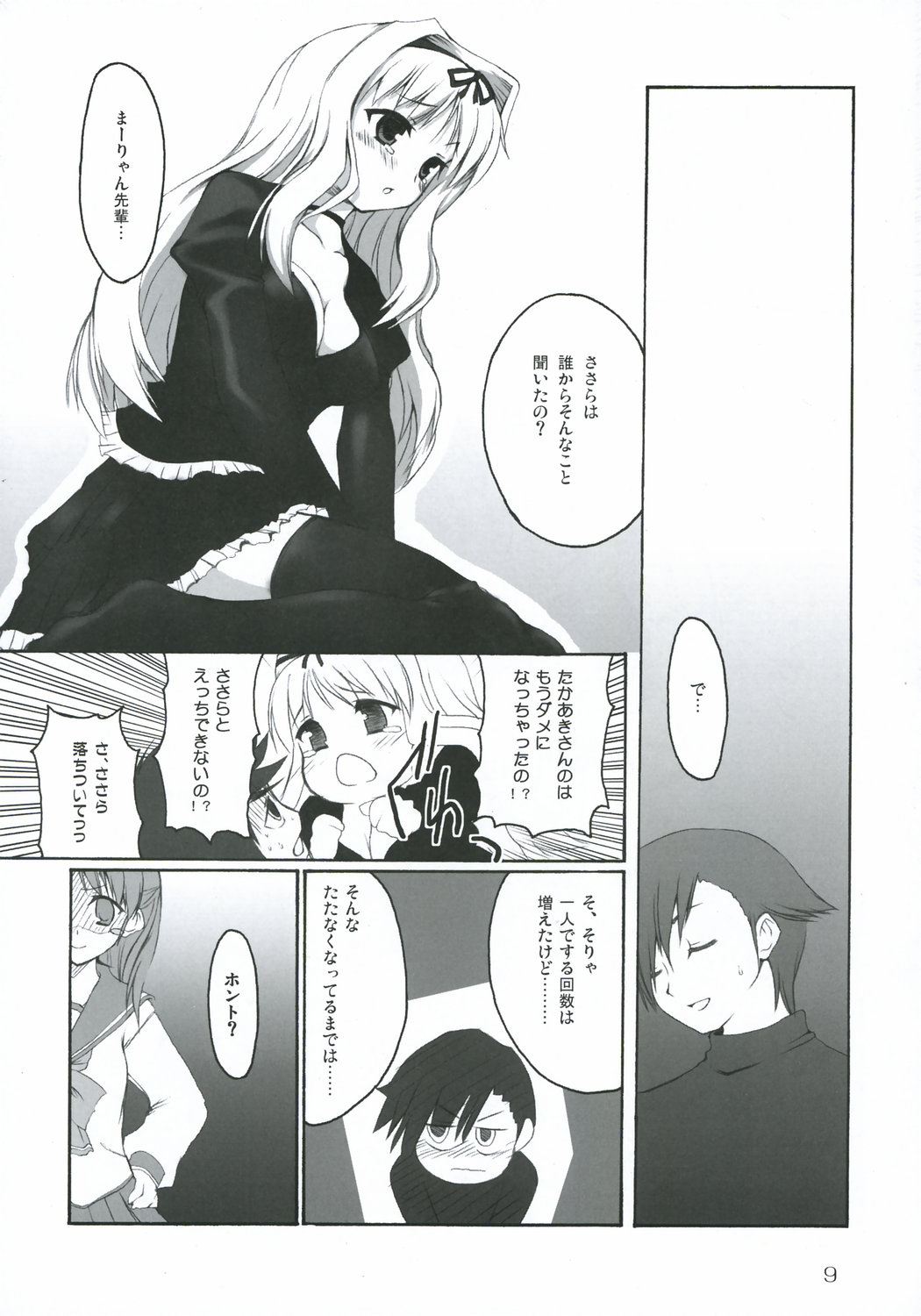 Kuroi Tenshi, Akai Akuma page 8 full