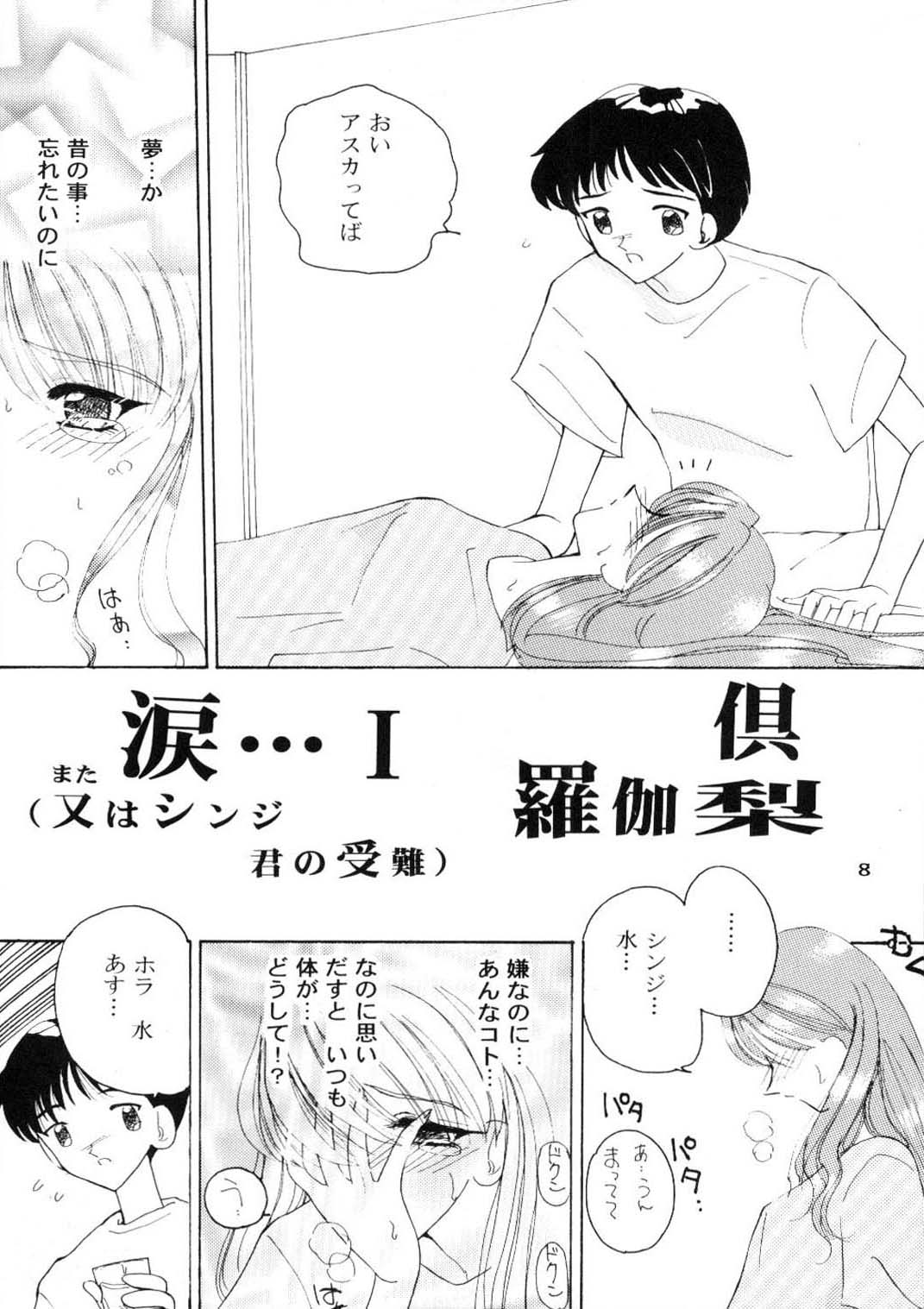 Konton Chaos page 7 full