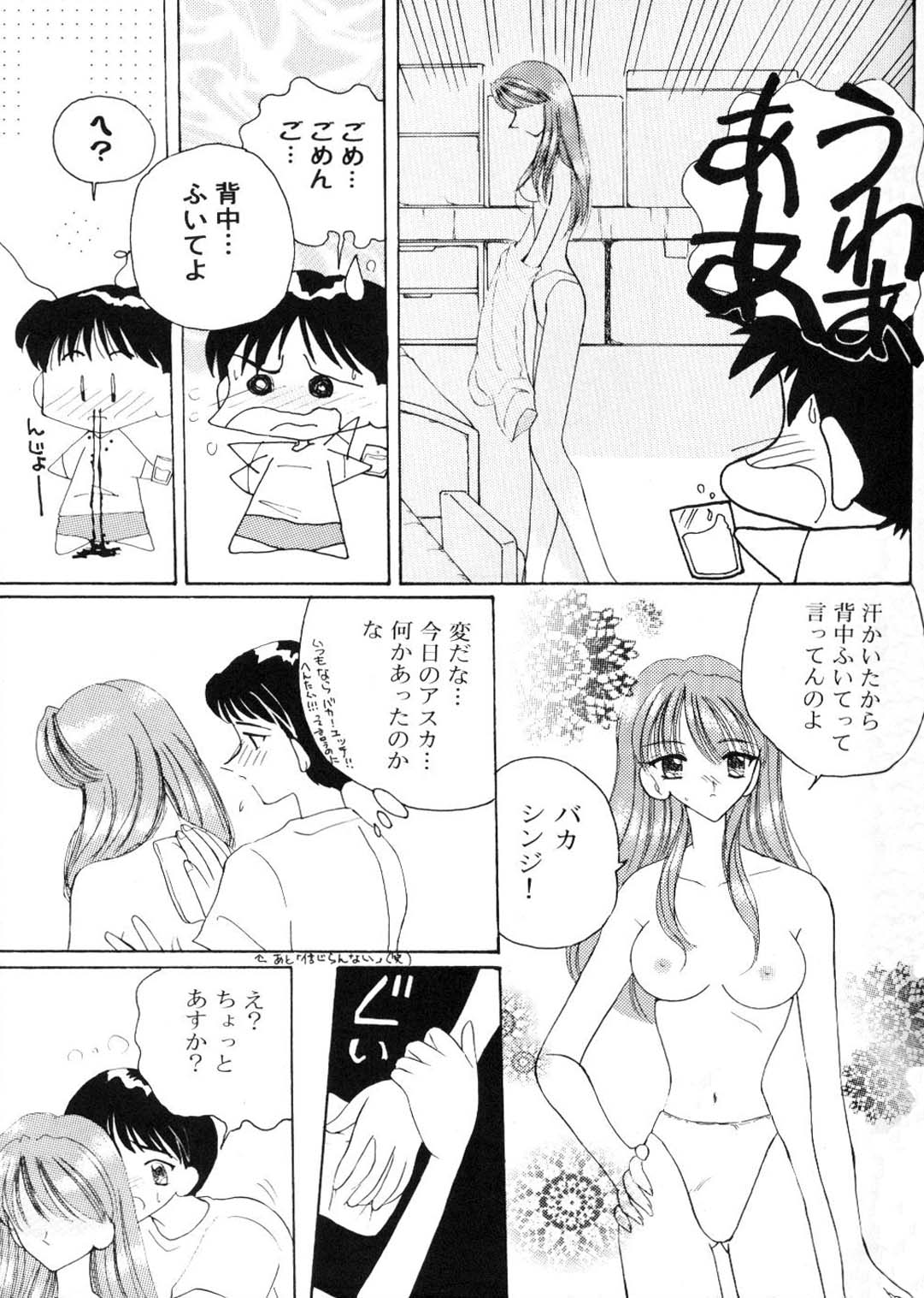 Konton Chaos page 8 full