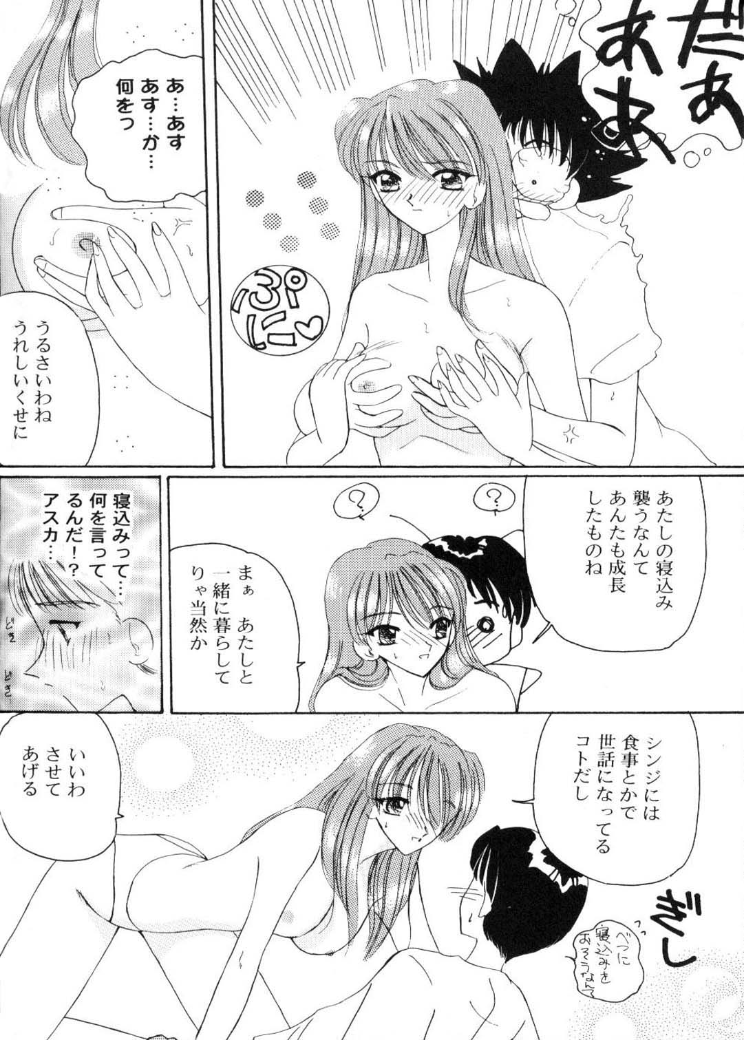 Konton Chaos page 9 full