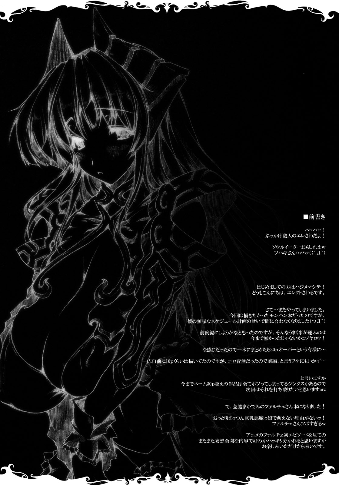 +Elements+ page 4 full