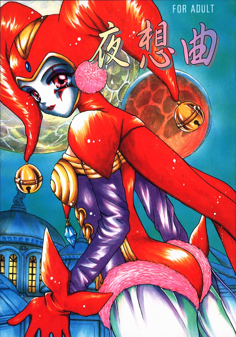 Yasoukyoku page 1 full