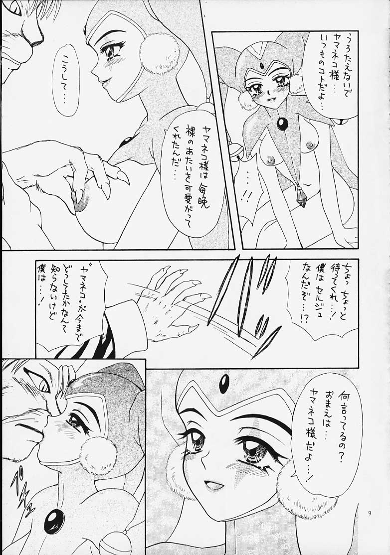 Yasoukyoku page 7 full