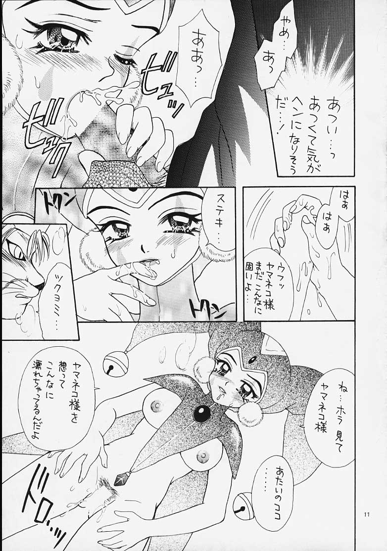 Yasoukyoku page 9 full
