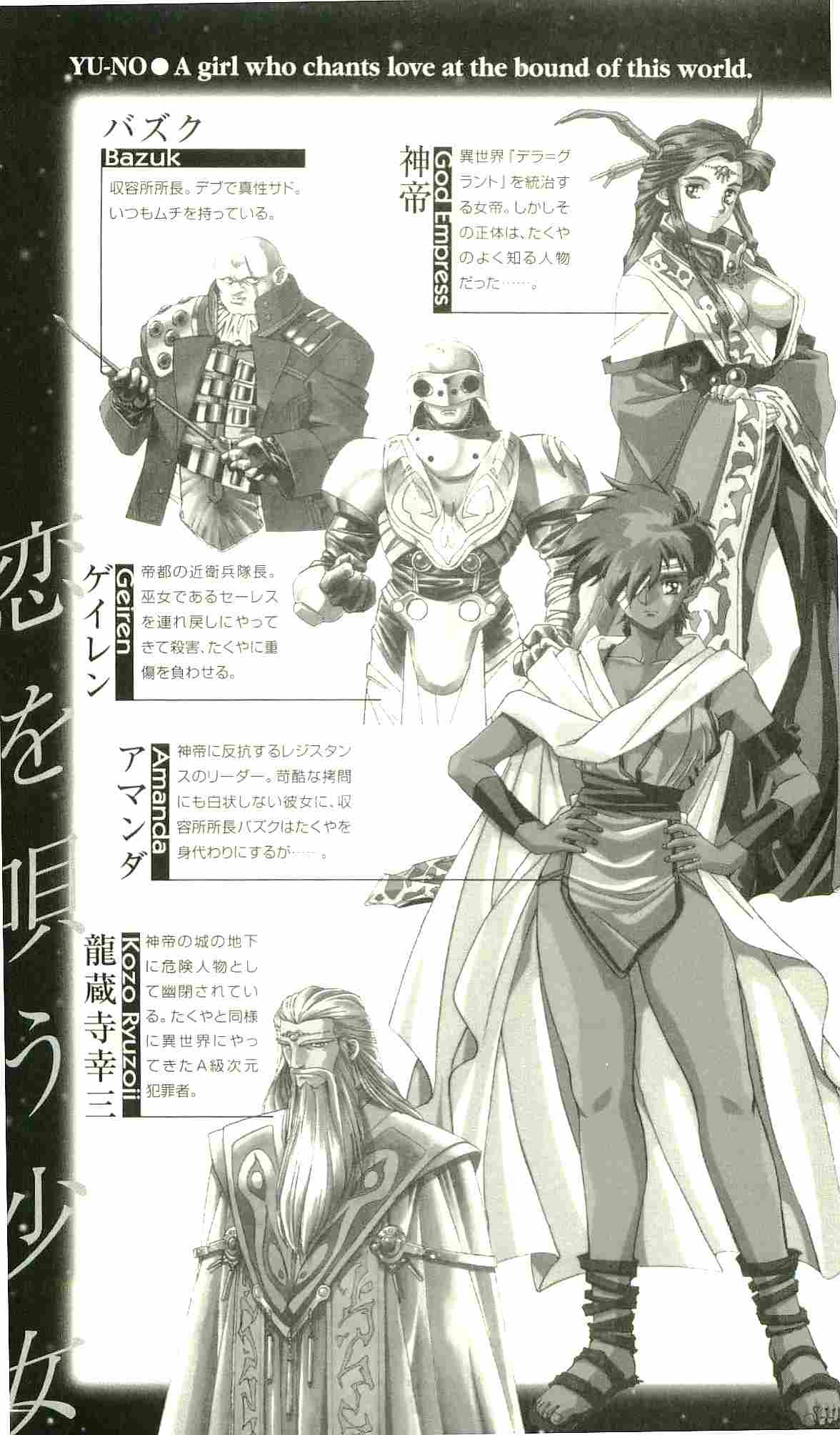 Konoyo no Hate de Koi o Utau Shoujo YU-NO IV page 10 full