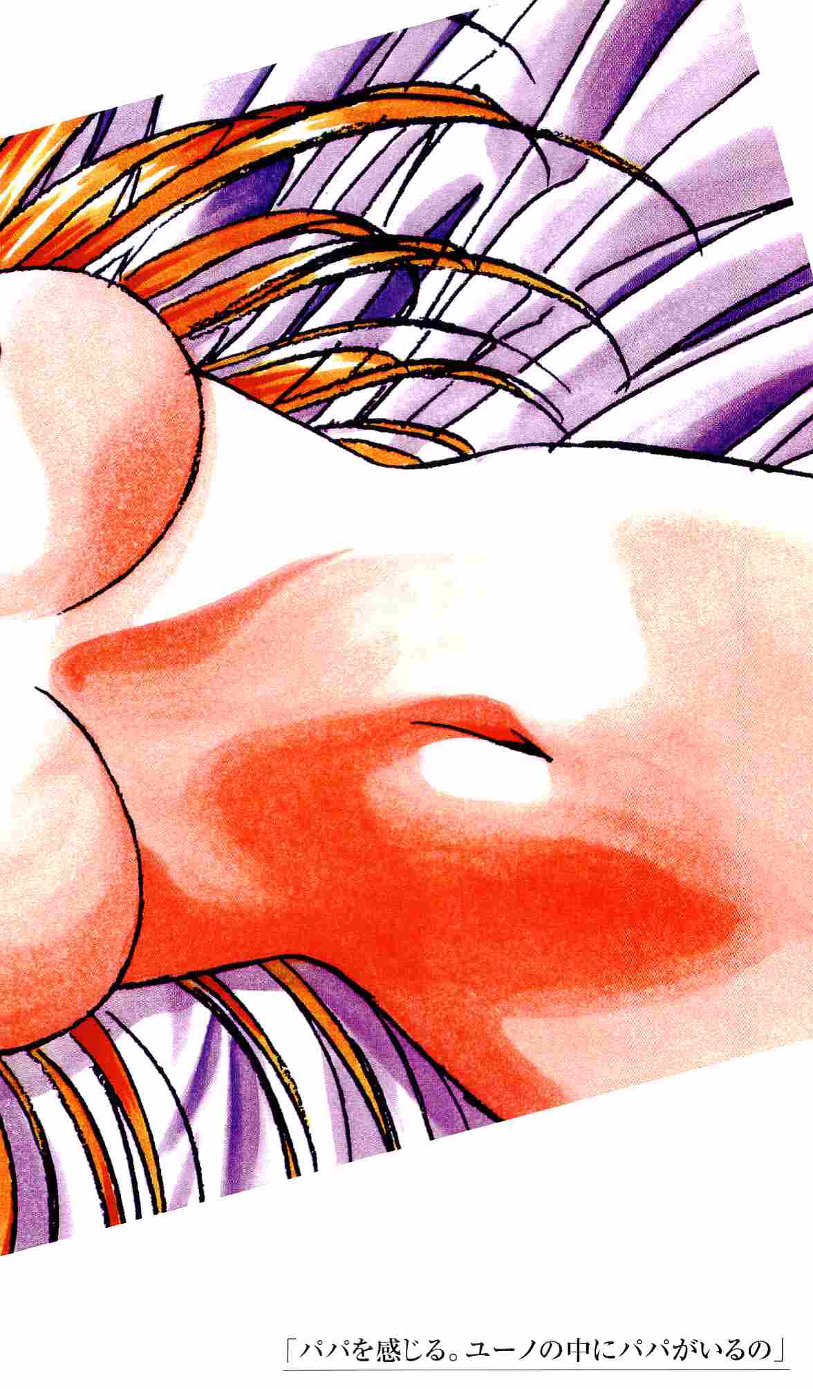 Konoyo no Hate de Koi o Utau Shoujo YU-NO IV page 5 full