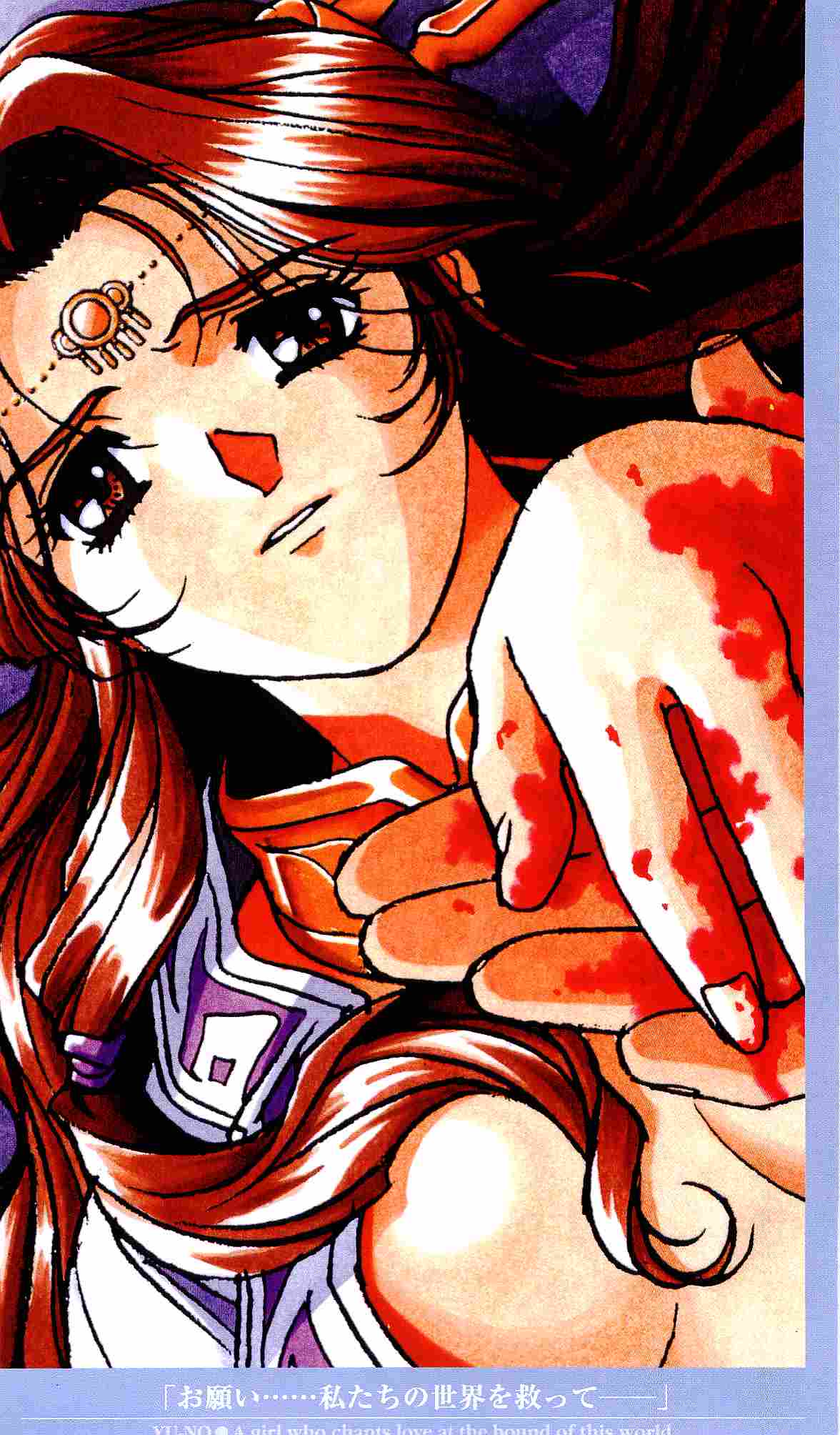 Konoyo no Hate de Koi o Utau Shoujo YU-NO IV page 7 full