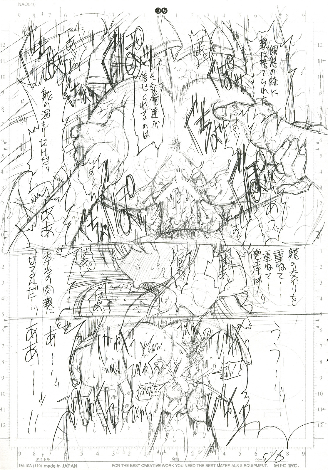 detail #2.5 page 6 full