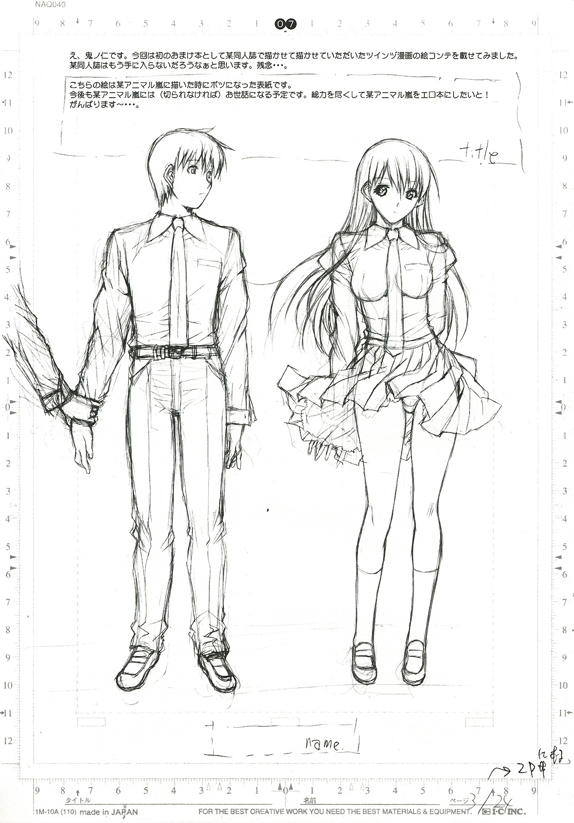 detail #2.5 page 8 full