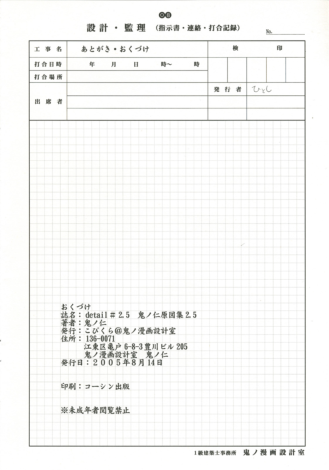 detail #2.5 page 9 full