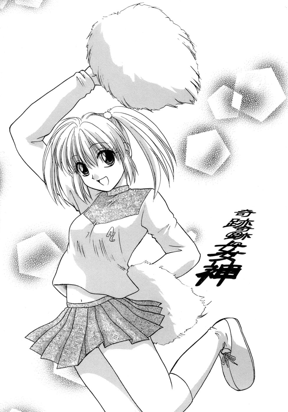 Chaku Ero Shoukougun page 5 full