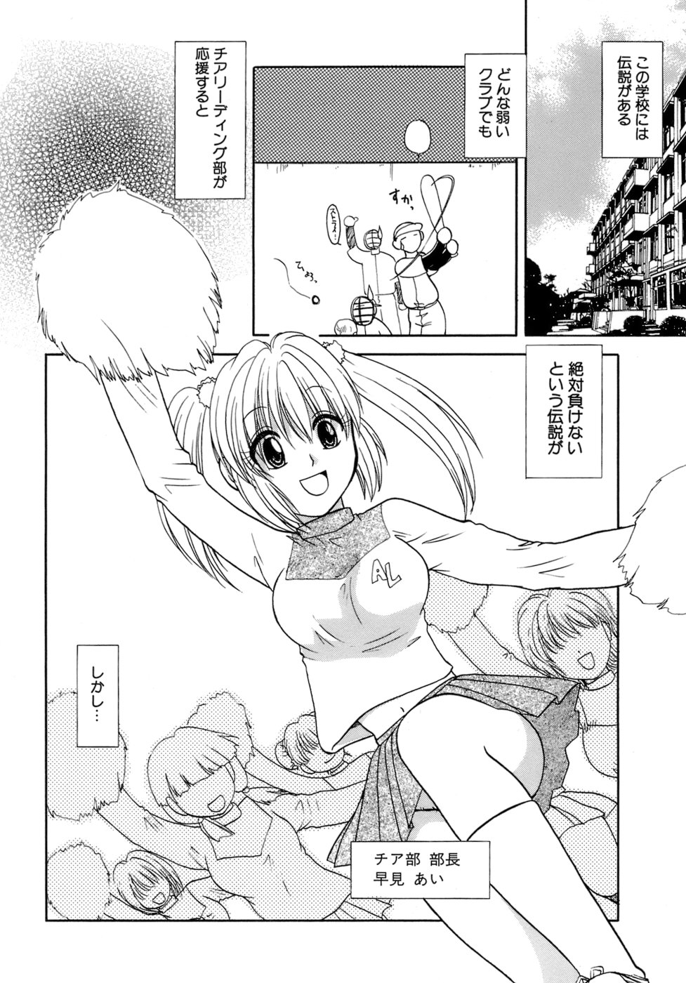 Chaku Ero Shoukougun page 8 full