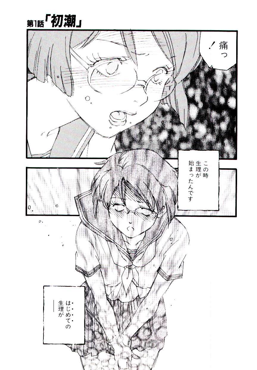 Girl Hunt page 10 full