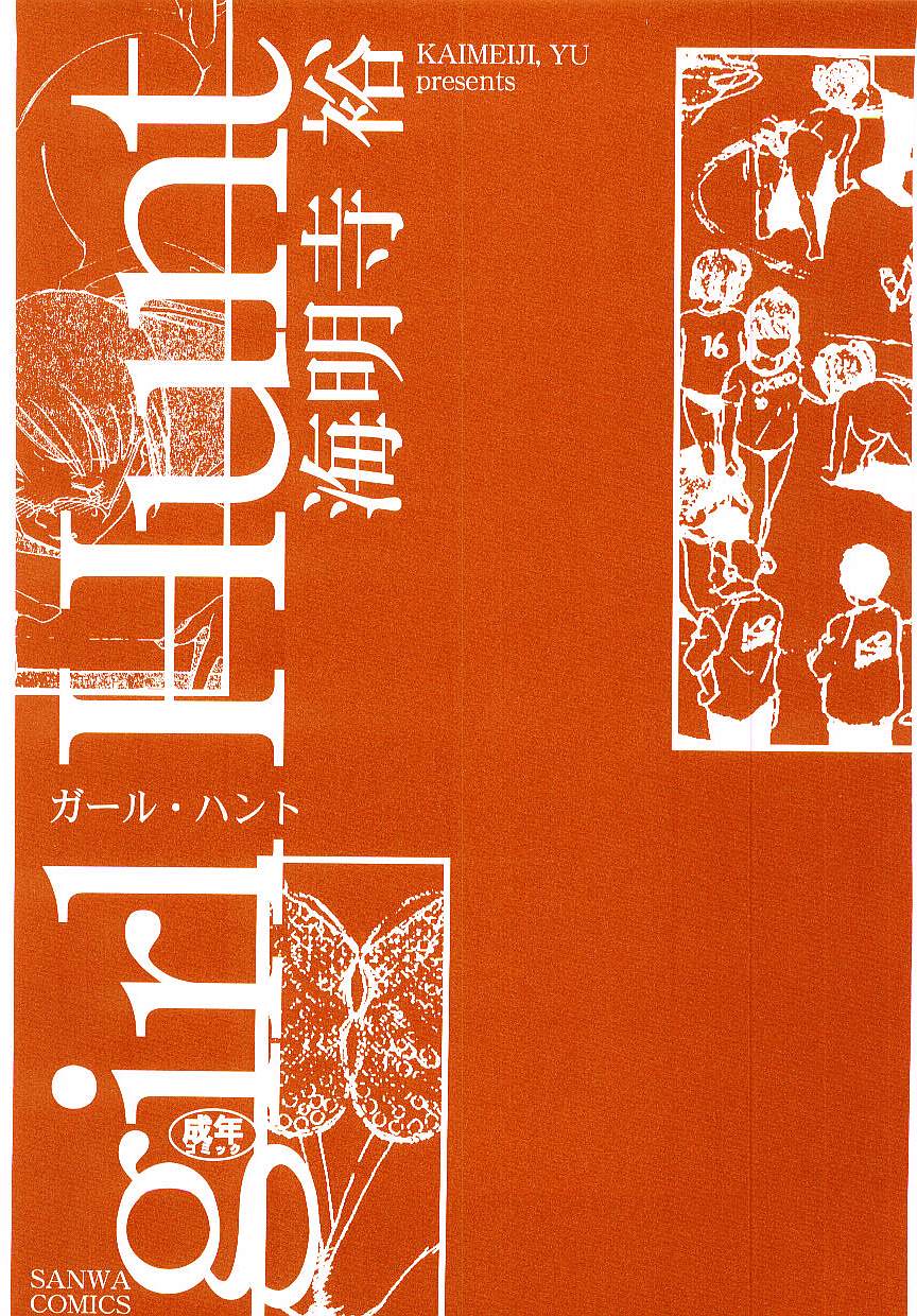 Girl Hunt page 3 full