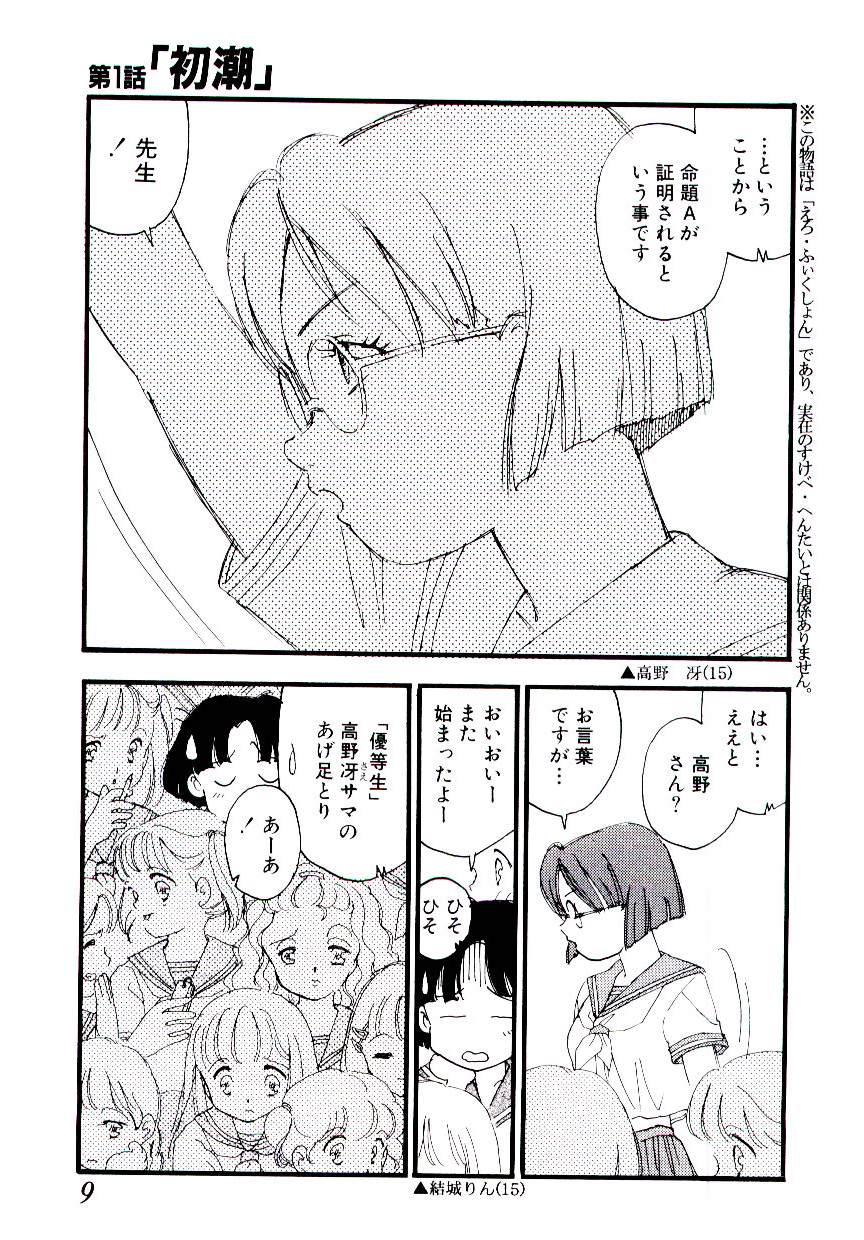 Girl Hunt page 8 full