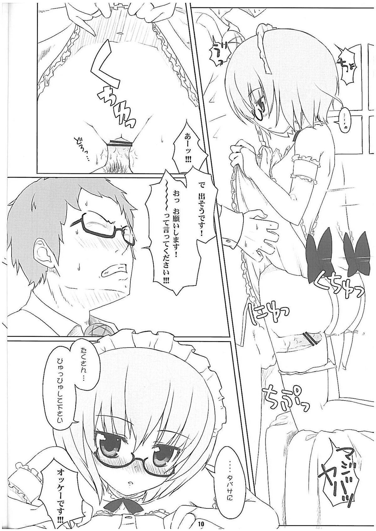 Louise Urareru page 9 full