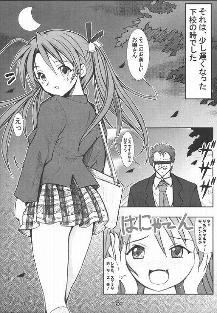 GURIMAGA Vol. 3 Negima no Regret page 2 full