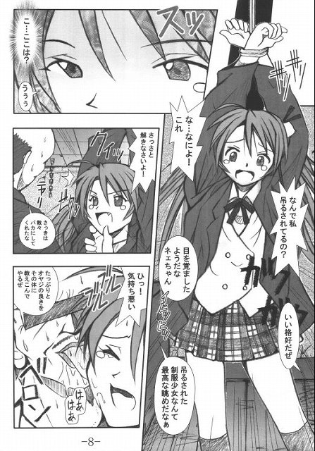 GURIMAGA Vol. 3 Negima no Regret page 5 full