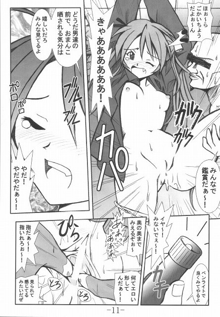 GURIMAGA Vol. 3 Negima no Regret page 8 full