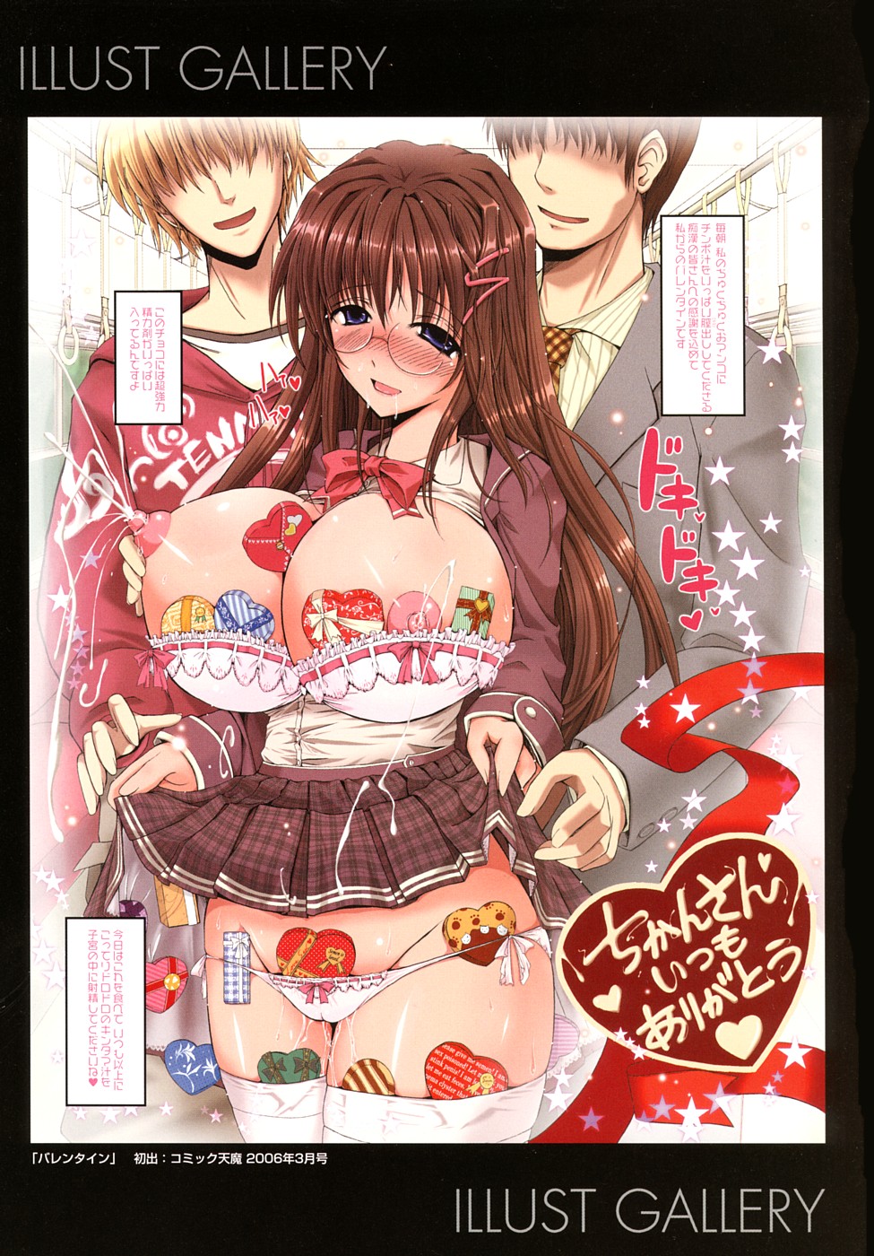 Kimi no Hitomi ni Koishiteru -Shokai Genteiban- page 7 full